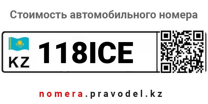 118ICE