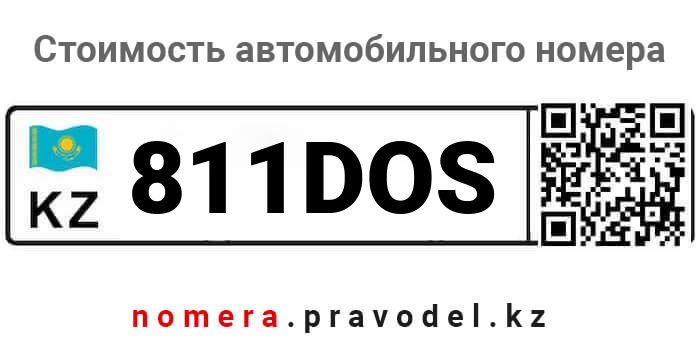 811DOS