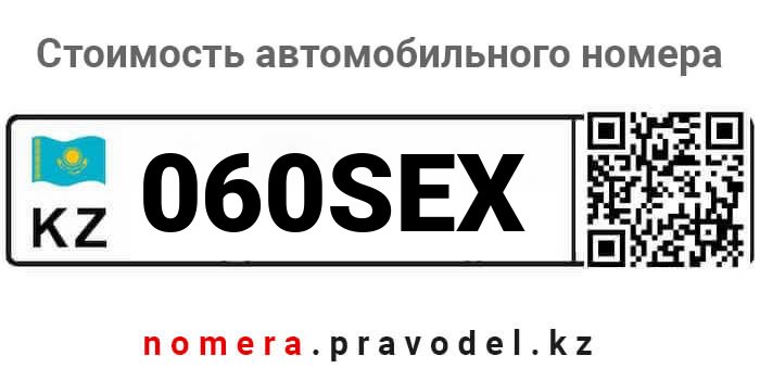 060SEX