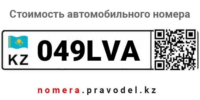 049LVA