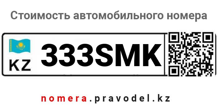 333SMK