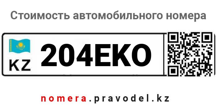 204EKO