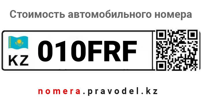 010FRF