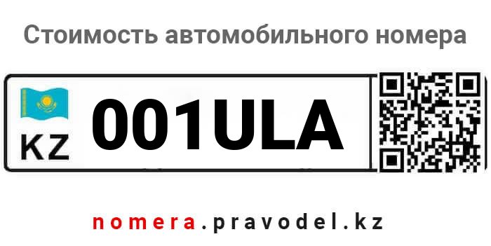 001ULA