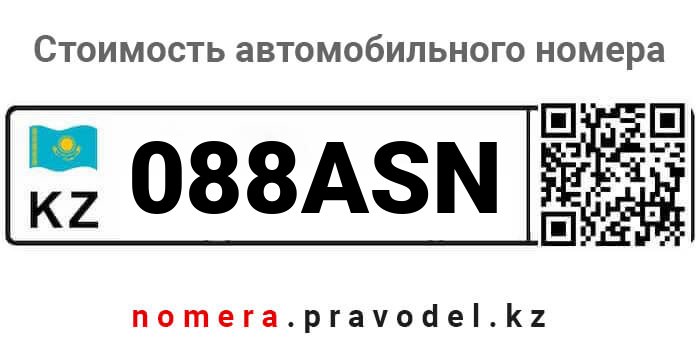 088ASN