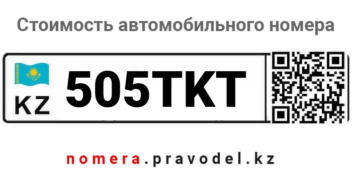 505TKT