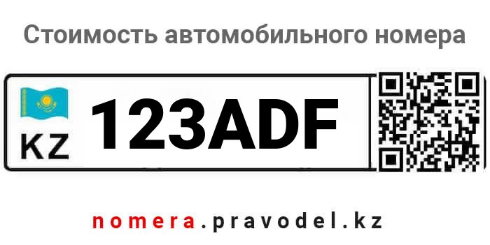 123ADF