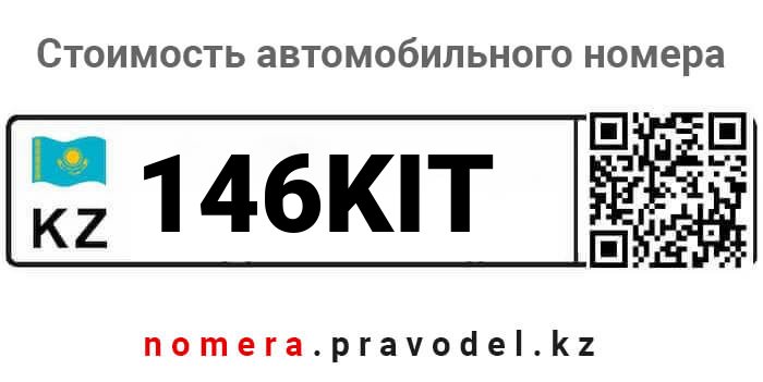 146KIT