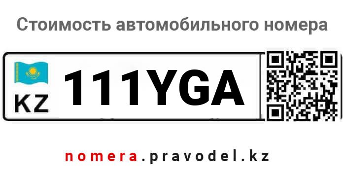 111YGA