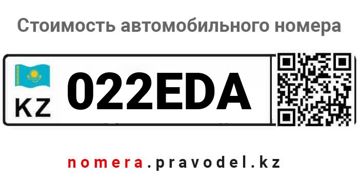 022EDA