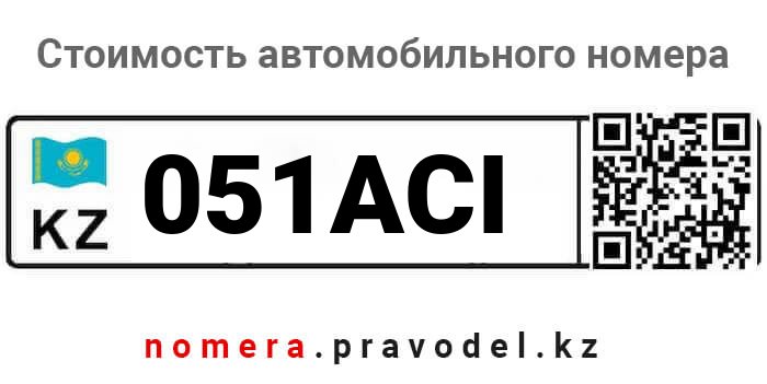 051ACI