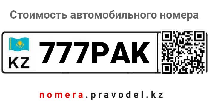 777PAK