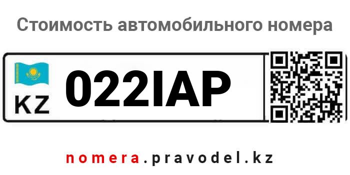 022IAP