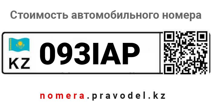 093IAP