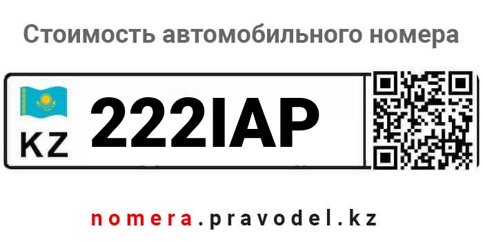 222IAP