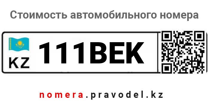 111BEK