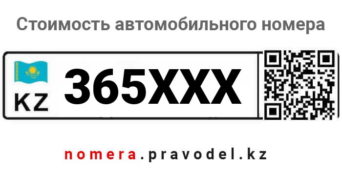 365XXX