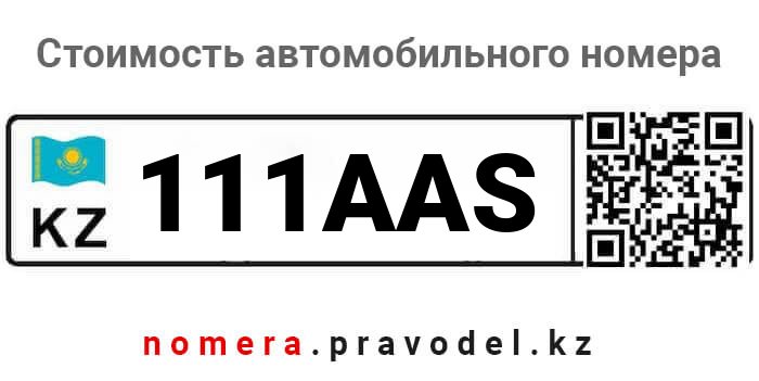 111AAS