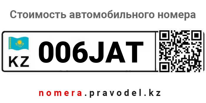 006JAT