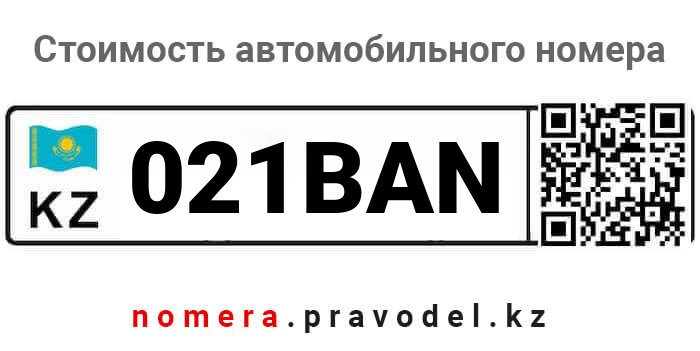 Украина Стоимость Номера