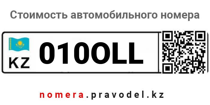 010OLL