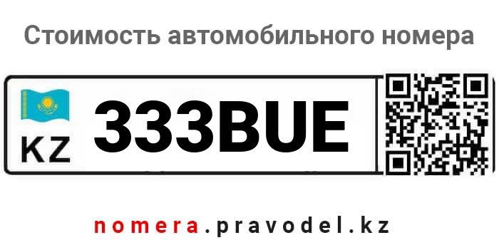 333BUE