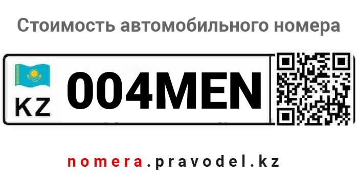 004MEN