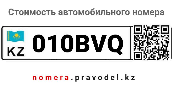 010BVQ