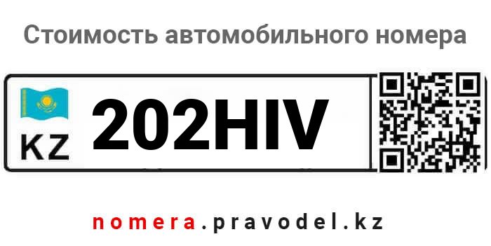 202HIV