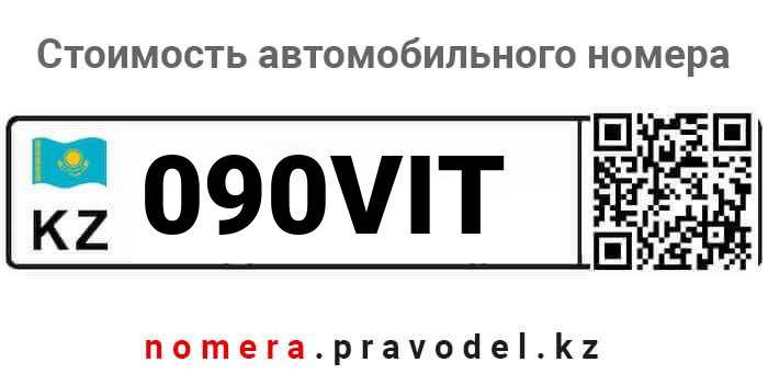 090VIT