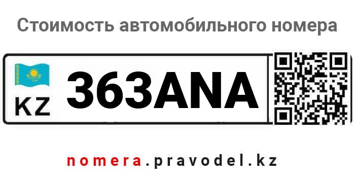 363ANA