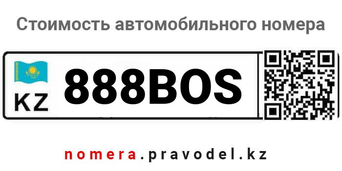 888BOS