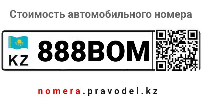 888BOM