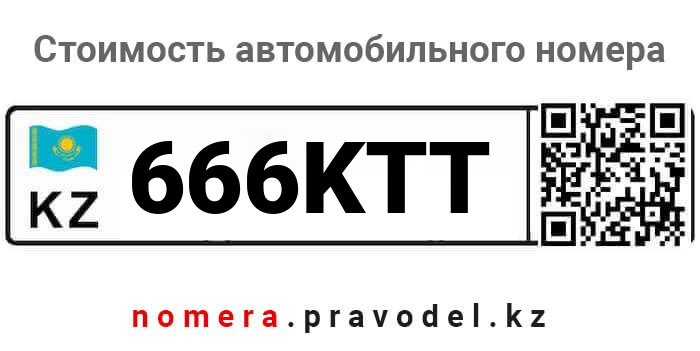 666KTT