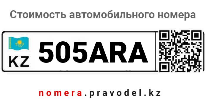 505ARA