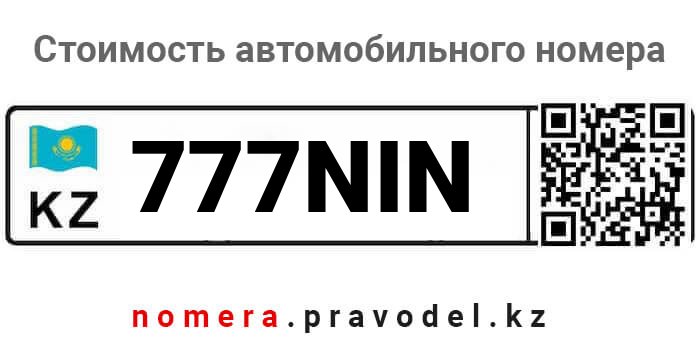 777NIN