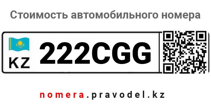 222CGG