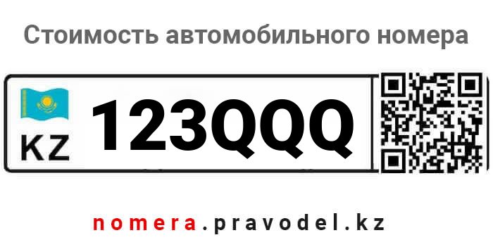 номерной знак дубай. номерной знак 123 регион. размер номерного знака автомобиля. а123уе. гос номер 123 регион.