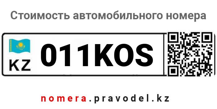 011KOS