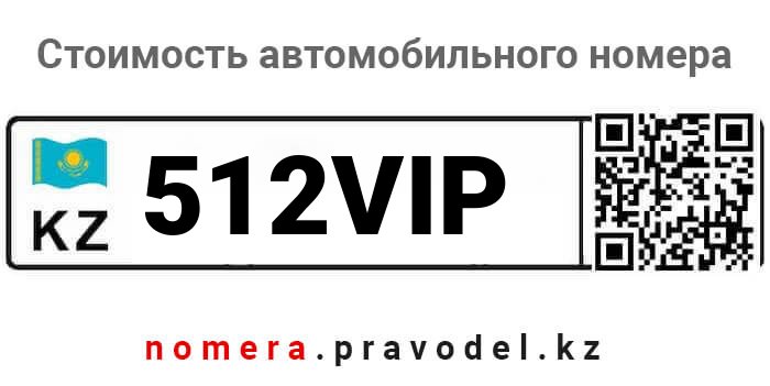 512VIP