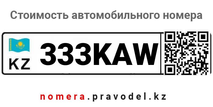 333KAW