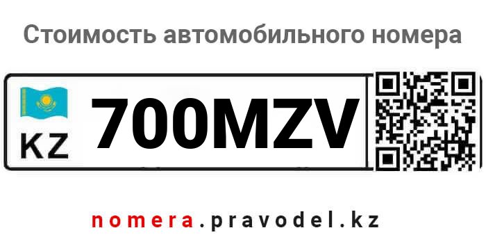 700MZV