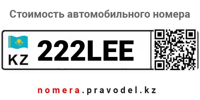 222LEE