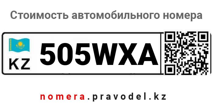 505WXA