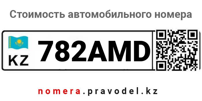 782AMD