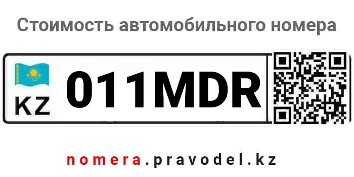 011MDR