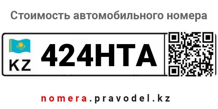 424HTA