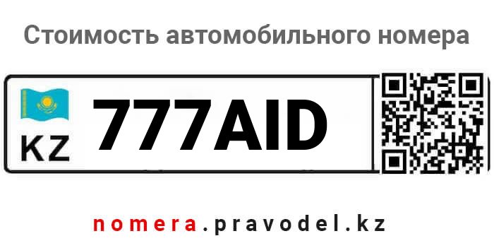 777AID