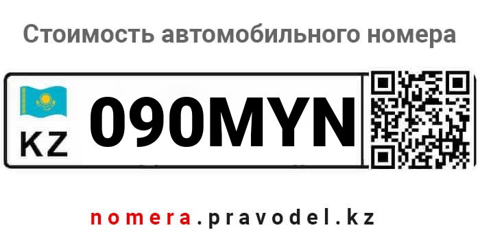 090MYN