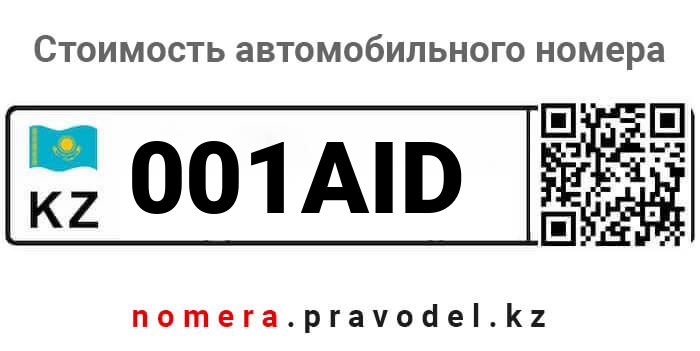 001AID